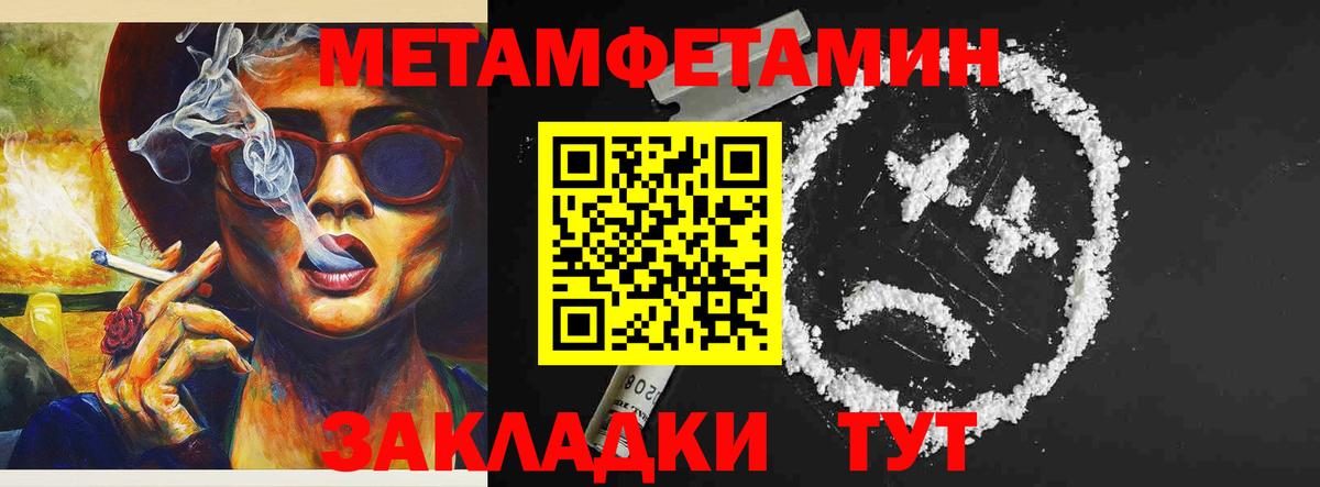 Острогожск  Амфетамин  Вход с VPN  Amphetamine Розовый 