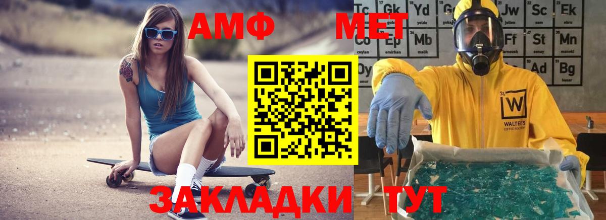 АМФЕТАМИН 98% Острогожск