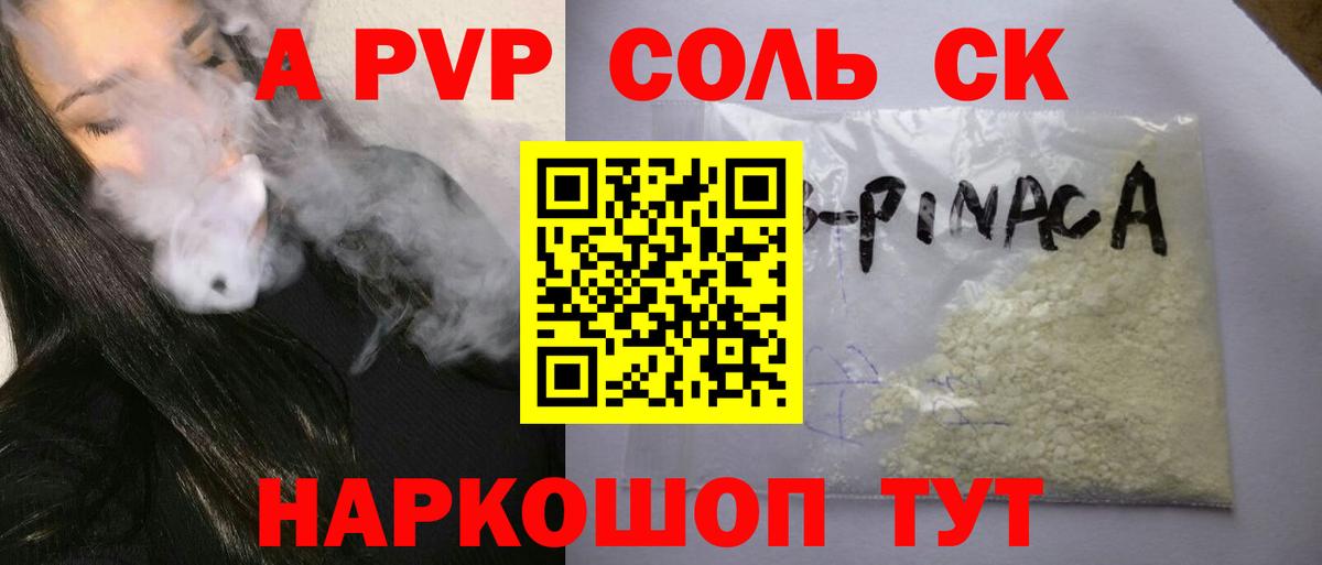A PVP VHQ Острогожск