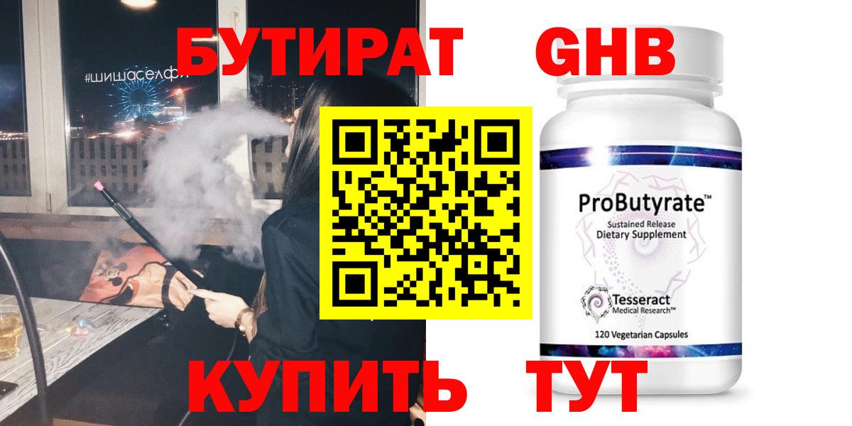 Острогожск  Бутират  Вход с VPN  БУТИРАТ буратино 