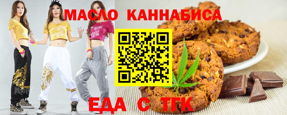 Острогожск  Еда ТГК конопля  Вход с VPN 