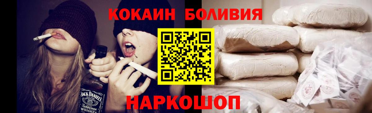 Cocaine Перу  Cocaine VHQ  Вход с VPN  Острогожск 