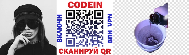Codein напиток Lean (лин) наркошоп Острогожск
