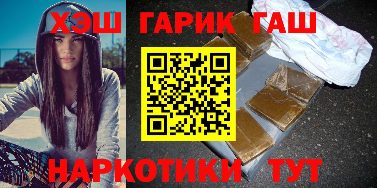 Гашиш гарик Острогожск