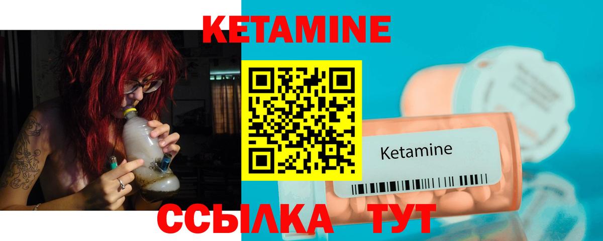 Кетамин VHQ  Вход с VPN  Острогожск  КЕТАМИН ketamine 