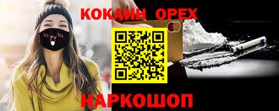молекула духа Наро-Фоминск