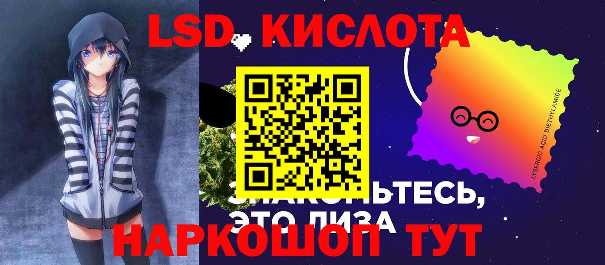 LSD-25 экстази ecstasy Острогожск