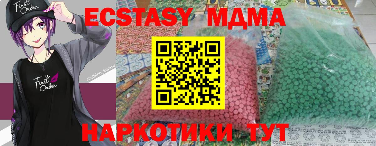Острогожск  MDMA молли  Вход с VPN 