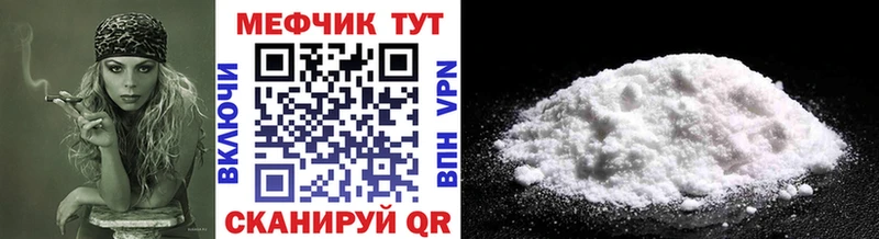 МЕФ mephedrone Острогожск