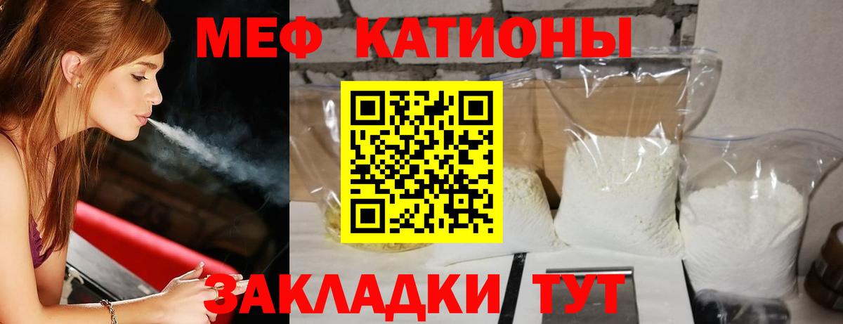 Острогожск  МЯУ-МЯУ мяу мяу  Мефедрон  Вход с VPN  МЕФ мяу мяу 