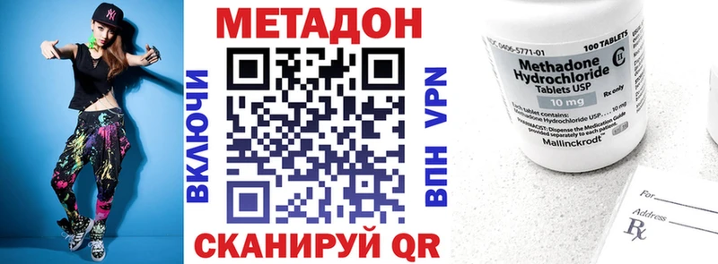 Метадон кристалл  наркота  Острогожск 