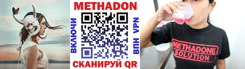 МЕТАДОН белоснежный Острогожск