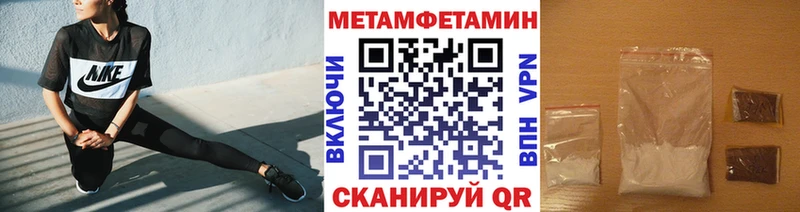 Метамфетамин пудра  Острогожск 