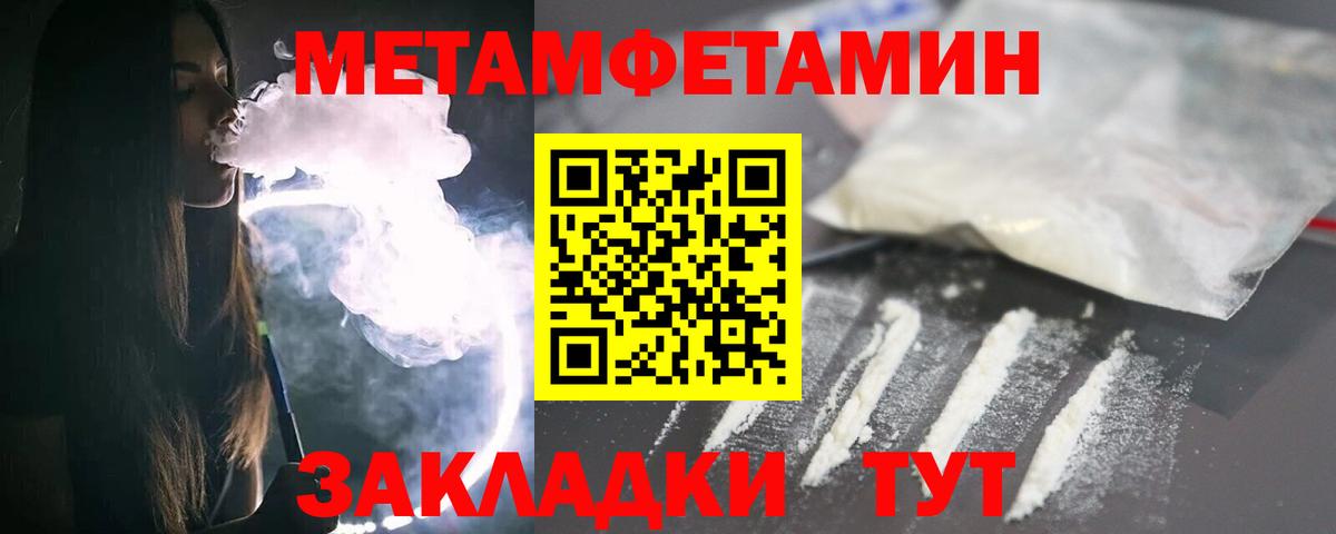 МЕТАМФЕТАМИН Декстрометамфетамин 99.9%  Вход с VPN  МЕТАМФЕТАМИН Декстрометамфетамин 99.9%  Острогожск 
