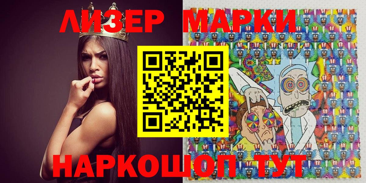 цены наркотик  Марки NBOMe 1,8мг  Наркотические марки  Вход с VPN  Острогожск 